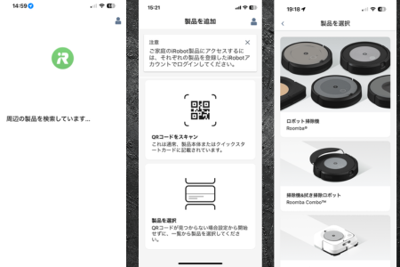 ルンバ掃除機修理】アプリへの接続方法 スイープマスター公式サイト