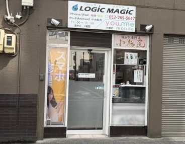 名古屋大須店 店頭外観